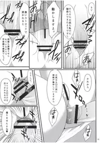 (Reitaisai 8) [Puniponya (Kupala)] Paraphilia: Anorectal (Touhou Project)