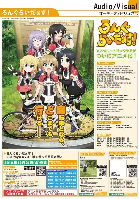 月刊めろりん2016年11月号