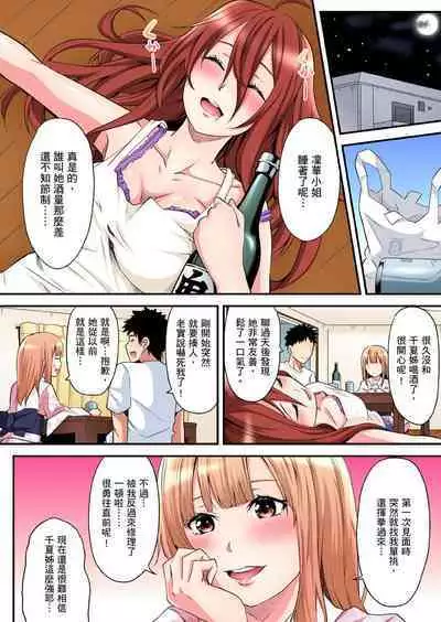 Gal Mama to Pakopako SEX ~ Hitozuma no Chouzetsu Tech ni Majiiki Zecchou! | 與辣妹媽媽淫猥啪啪SEX~人妻的性愛技巧讓人爽翻天! Ch. 1-23