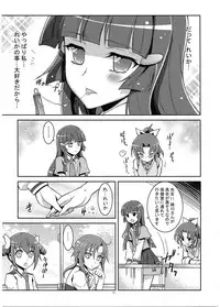 (C83) [Project Harakiri (Kaishaku)] SMILE×SMILE×SMILE (Smile PreCure!)