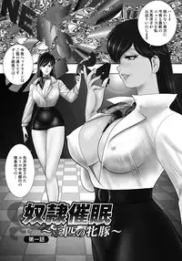 [Minor Boy] Dorei Saimin ~Sanbiki no Mesubuta~ [Dlgital]