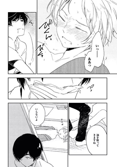 Kutsushita de Ecstasy