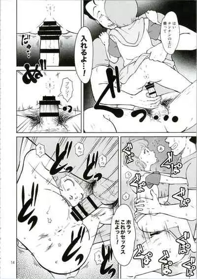 (C94) [Old School Academy (Amedama Akihito)] Machikado no Mahou Shoujo-tachi (Creamy Mami, Magical Emi, Magical Fairy Persia)