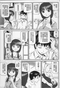 [Anzaki Moral] Onnanoko ga Oshieru Kimochiii Namahonban [Chinese]