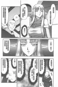 [Taira Hajime] Ingoku no Kouki Dietlinde [Chinese]