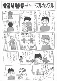 [BECT (Aoume Kaito)] FLOW (Chobits, Sakura Taisen)