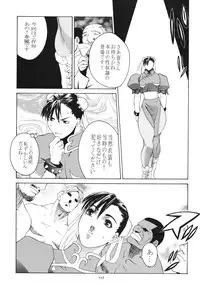 [Kouchaya (Ootsuka Kotora)] Tenimuhou 3+4 Soushuuhen (Street Fighter) [Digital]