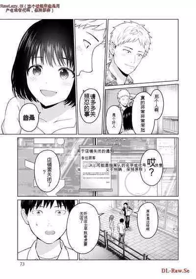 Gura Para! vol 01-02 Chinese version 机翻汉化版