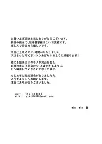 [win win] Bokujou Shuugeki Hen ~Kanketsu~ Sono 5 Queen Senmon Koukyuu Baishun Yado!! Sono 6 Yumi Hatsujouki Kairaku Jinsei!!