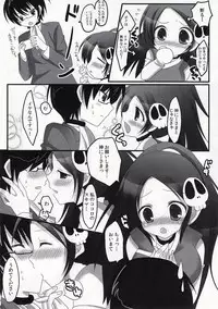 [YU-YU-tei]Kami no shiranai xxx(Kami Nomi zo Shiru Sekai)