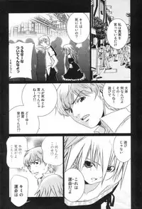 GIGA69 2005-08 Vol. 8