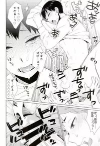 (RTS!!15) [Dog House (Inukkoro)] Ariamaru. (Haikyuu!!)