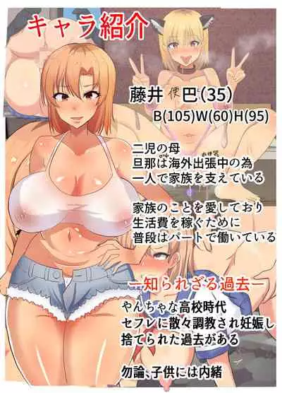 Kazoku Omoi no Tsuyoki na Moto Yanmama ga Musuko no Tomodachi no SeFri Benki ni Ochiru made