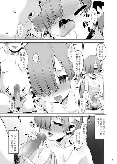 Okaerinasai Gohan ni Suru? Soretomo Gohan?