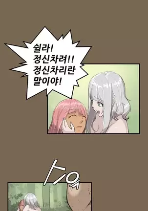 Aharoo | Yahalue Ch. 0-23