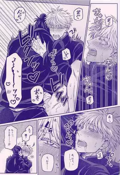 (Chou Yougen 2022) [Mayugomori (Mayu)] Sonna ni Watashi no XX ga Suki? (Jujutsu Kaisen)