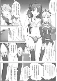 Tenkuu to Meikai no Ori