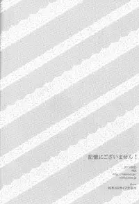 (Ao no Seiiki Lv.2) [NIA (Sawa)] Kioku ni Gozaimasen! (Ao no Exorcist)