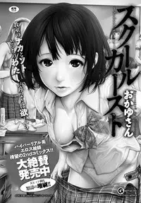 COMIC Anthurium 2017-11 [Digital]