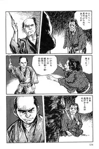 [Koike Kazuo, Kojima Goseki] Hanzou no Mon Vol.2