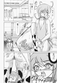 [Hayabusa Shingo] Sweat and Tears