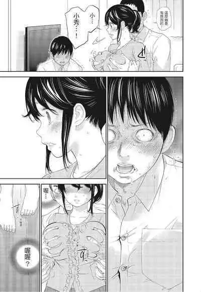 [Shikishiro Konomi] Netoraserare Vol.3 | -NTR-老公要求別人玩弄我 3 [Chinese] [Digital]