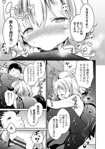 Mesukko Daisuki