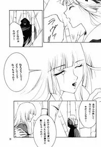 (C87) [Barbaroi no Sato (Ryuuka Ryou)] Hadashi no VAMPIRE 17 (Vampire Princess Miyu)
