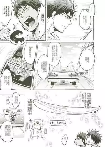 [Fuerzabruta (ZawarC)] Things You Taught Me (Kuroko no Basuke) [Chinese]