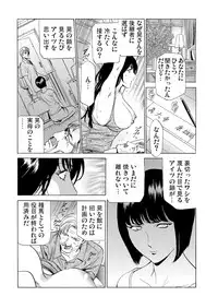 [Fontin] Gibo netori ~ fukushū no yakata