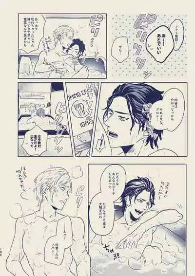 tayutau koi no shouchakuten