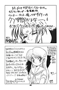 (C46) [Yumeizukosya (various)] Kick no oni Datsu -Tenchimuyou ! ryou kou oni- kai (Tenchi Muyou!)