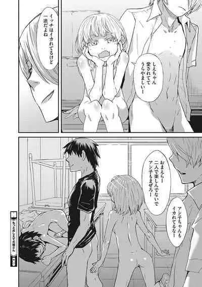 [Kobayashi Oukei] Ooshiba-san de Asobou! [Digital]