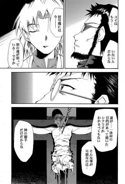 RE-TAKE 4