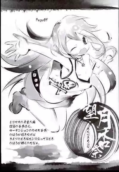 (C86) [Kikakugai.Extend (itotin)] Mirrion Live! Mirrion Live no Rakugaki Bon (THE IDOLM@STER MILLION LIVE!)