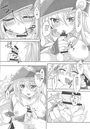 Etchina no matome chaimashita ~BMG hon sairoku~