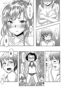 (C81) [3-MEGA.ne (Yanagi Yuushi, Ranpu)] Haganai C-route (Boku wa Tomodachi ga Sukunai)