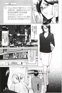 [Hoshino Ryuichi] Mesuzuma