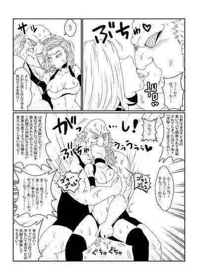 [Alice.Blood] Re: Sennou Kyouiku-shitsu ~Jinzou Ningen 18-gou Hen~ Sono Ichi (Dragon Ball Z)