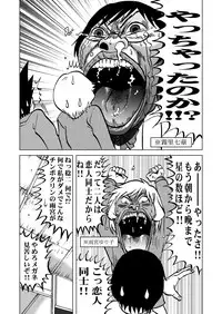 [Ukkaridou (Shimazu Isami)] Ukkaridou Nanaka 6/17 Bon Soushuuhen (Nanaka 6/17) [Digital]