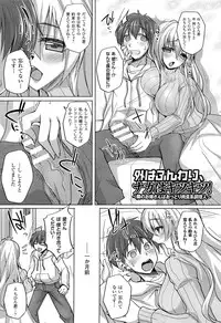 [Takeda Aranobu] Hime Hame Trip