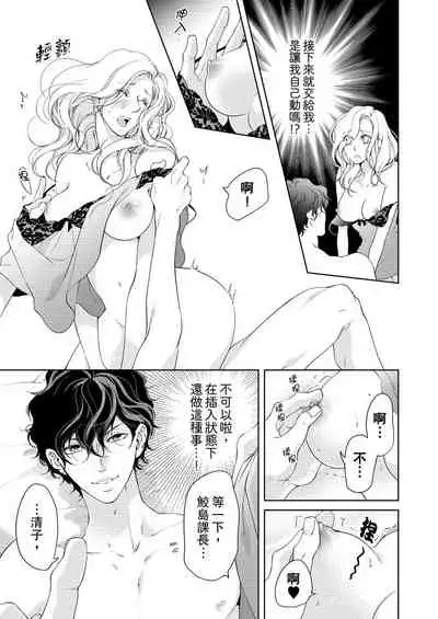 将妳的一切全部拥入怀中~交往0日、立刻结婚！？~ 01-19 Chinese [拾荒者汉化组]