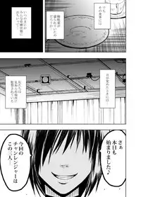 [Crimson (Carmine)] Crimson Prison