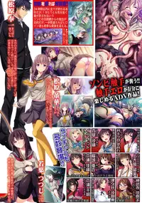 COMIC Shingeki 2015-11 [Digital]