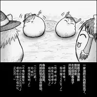 大姊姊与油库里(半生不熟汉化组)