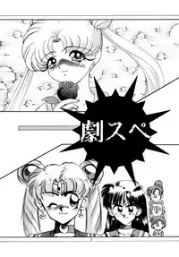 [Shounen Yuuichirou (Kazuma G-Version] Shounen Yuuichirou Special (Sailor Moon)