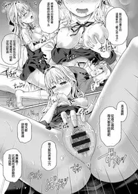 (C94) [Dschinghis Khan no Tamanegi wa Ore no Yome (Taniguchi-san)] Jinsei Goudatsu [Chinese] [台灣最美麗的風景漢化]