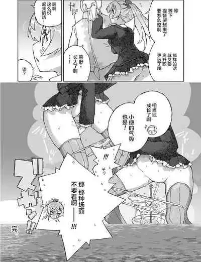 [Kohri Club (Kohri Ms)] Kumano Dam, Naminami to. (Kantai Collection -KanColle-) [Chinese] [柠檬茶汉化组] [Digital]