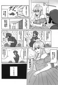 (C71) [Nattou Mania (Sakura Shouji, Shiozaki Kopato)] SUPER FAMIMANIA VOL.1 (Super Mario Bros., Valkyrie no Bouken)