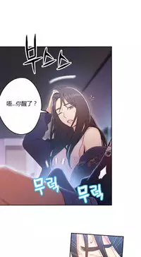 [Park Hyeongjun] Sweet Guy Ch.22-36 (Chinese)